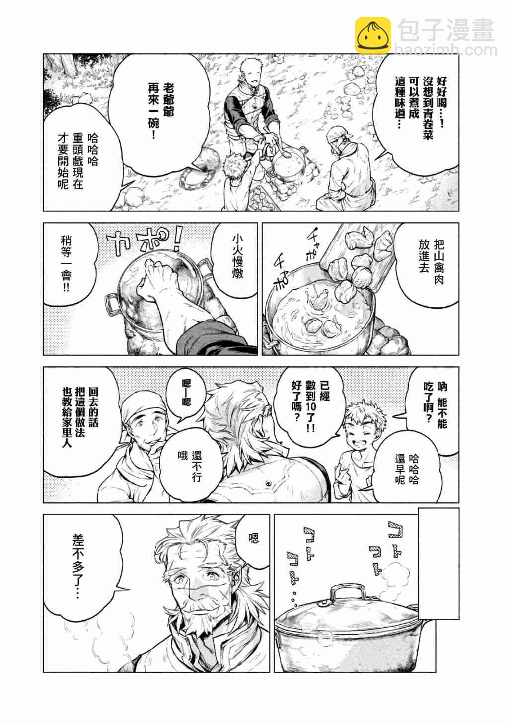 18话19