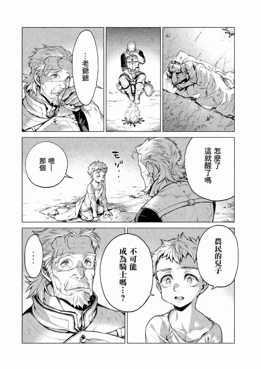 18话21