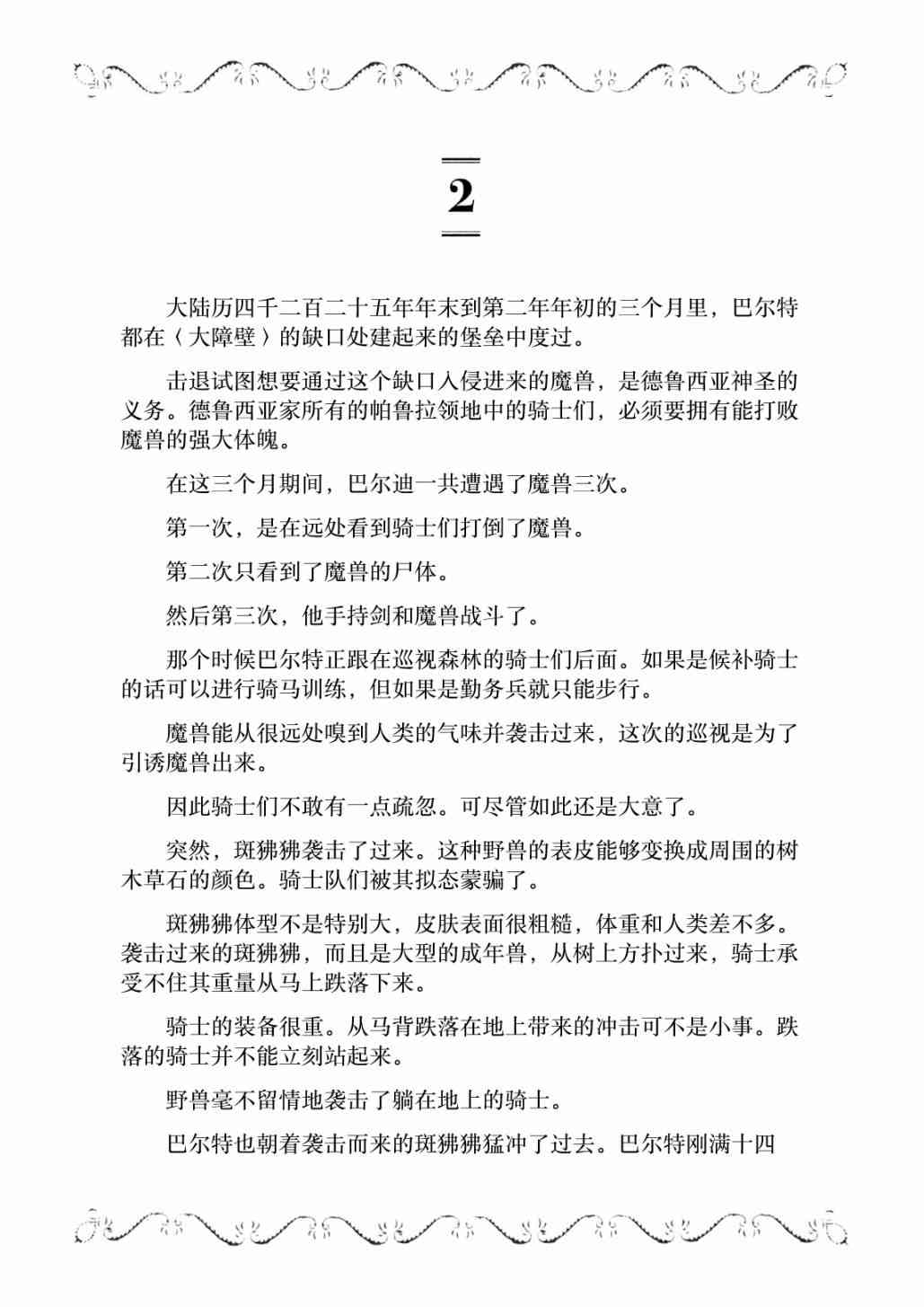 18话25