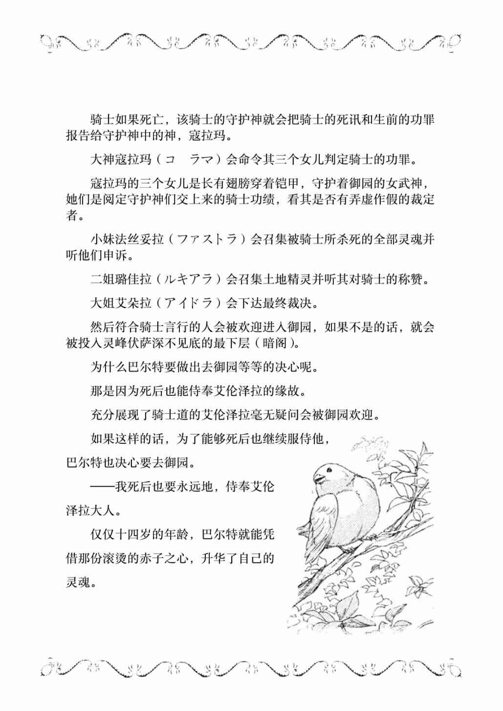 18话27