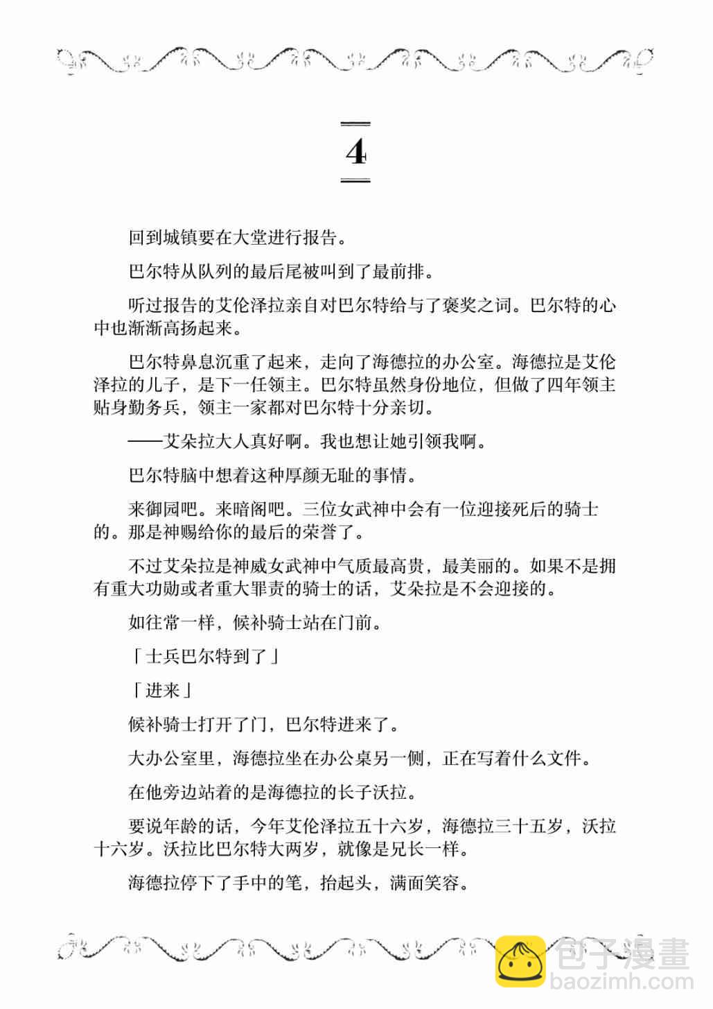 18话28