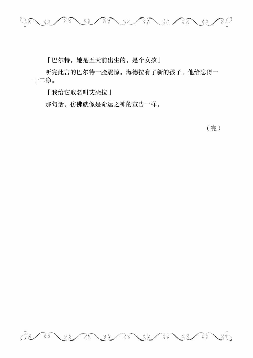 18话29