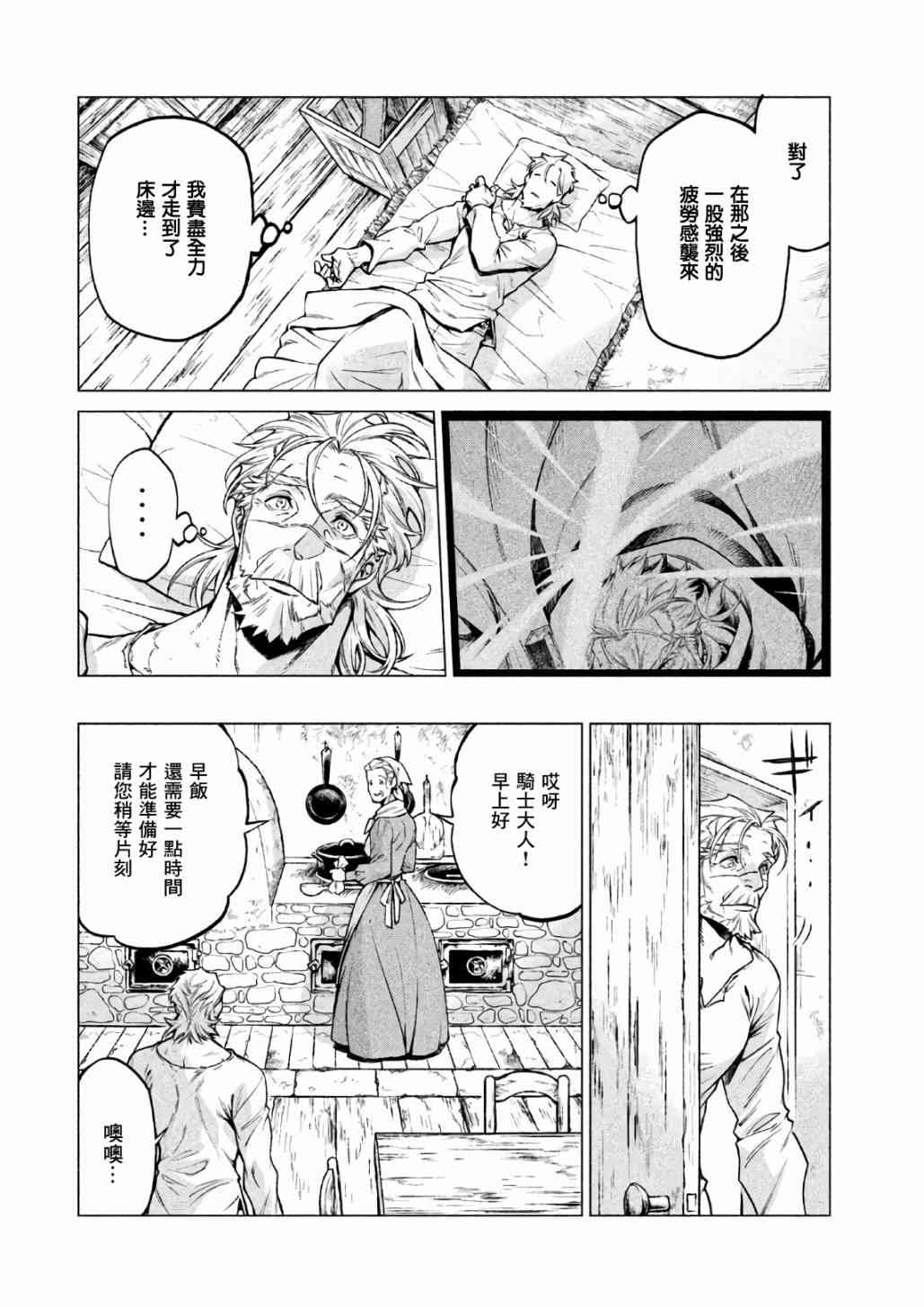 18话3