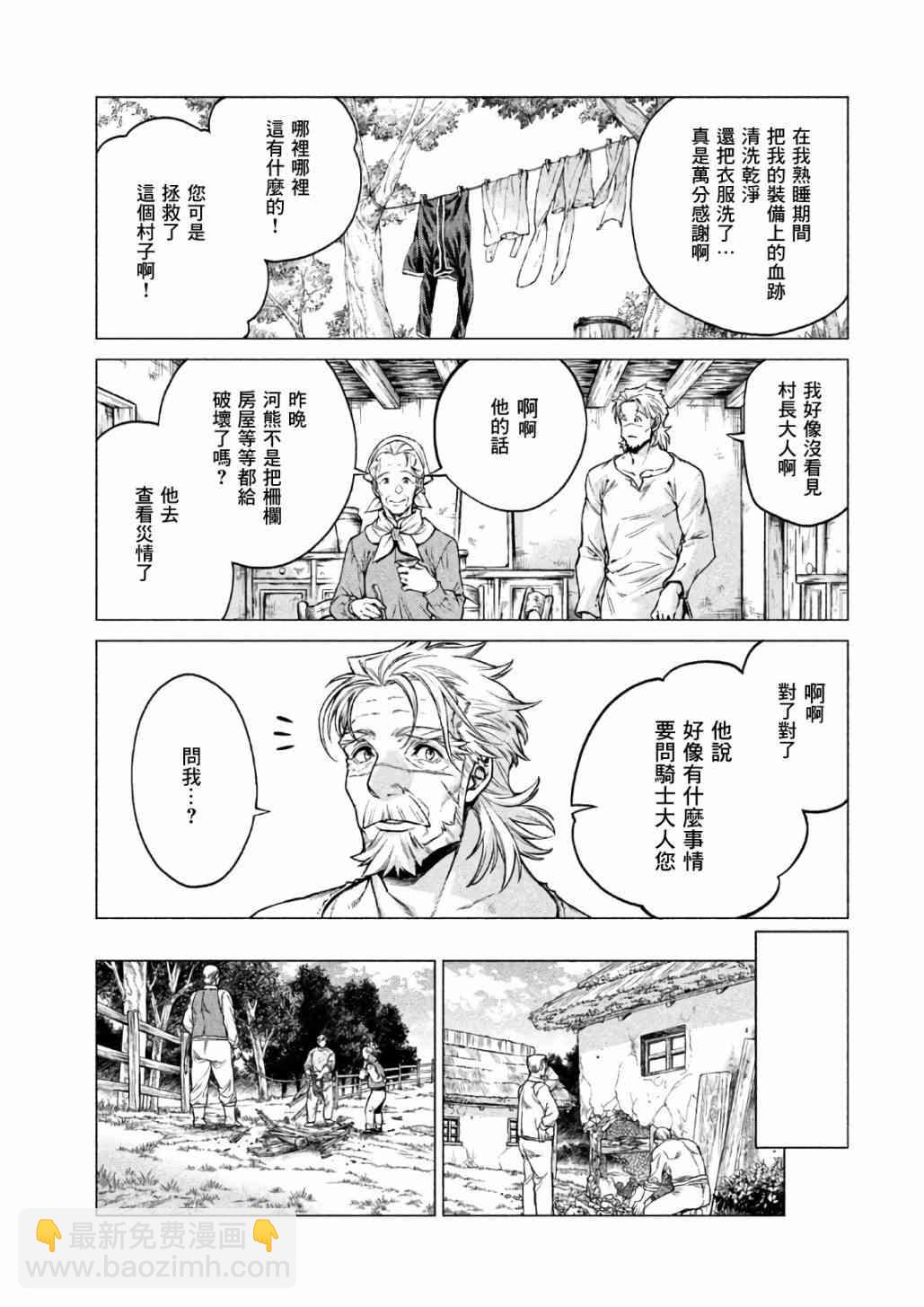 18话4