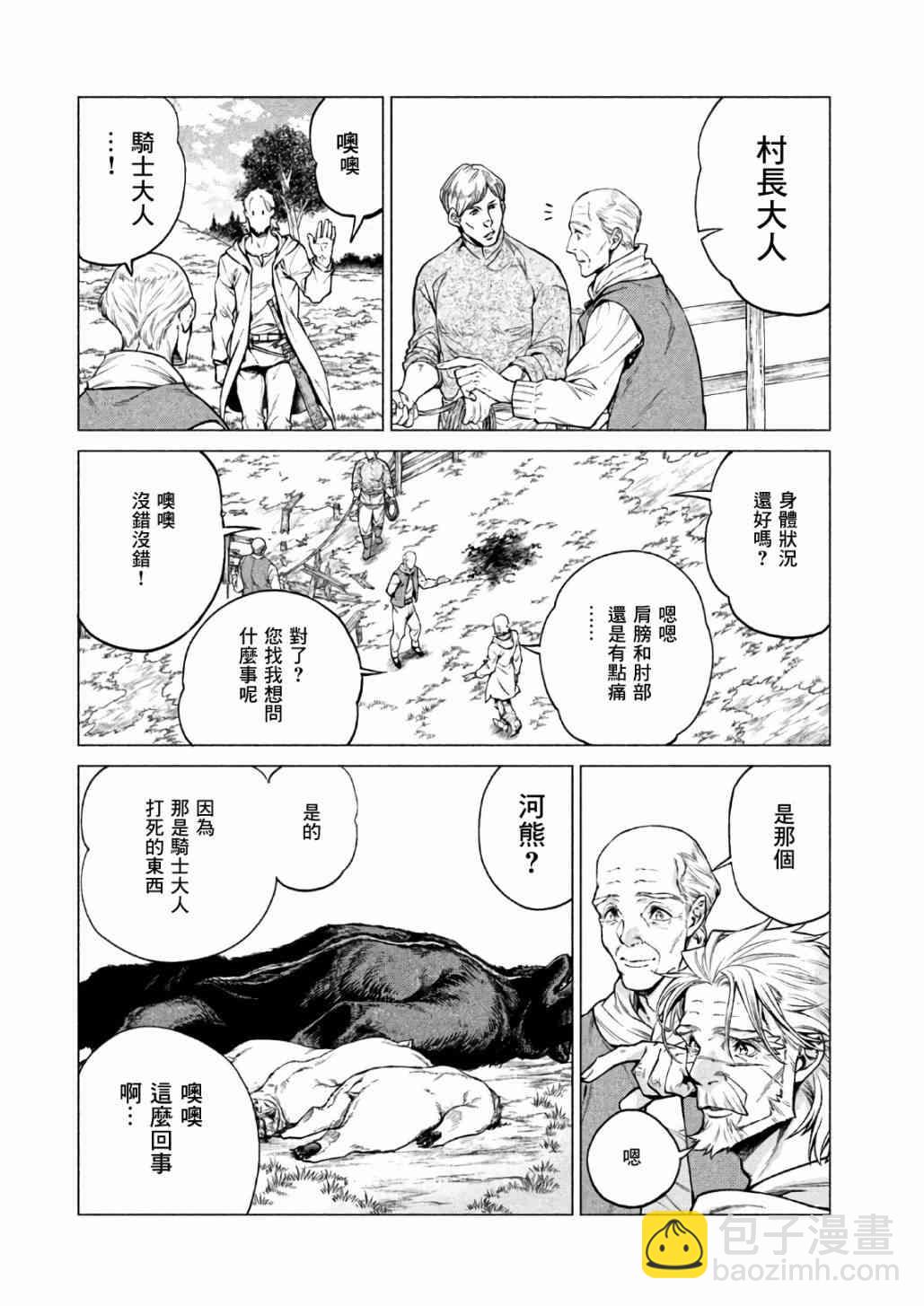 18话5