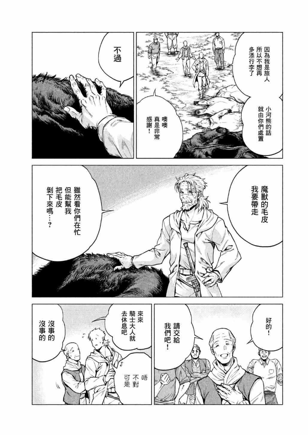 18话6