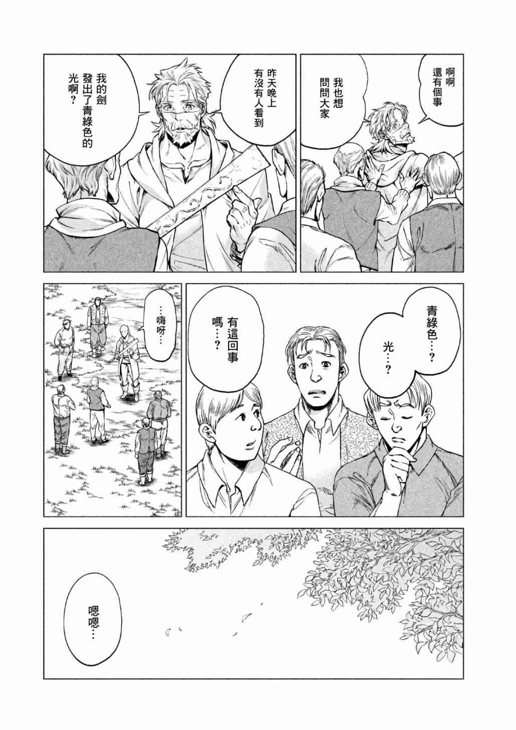 18话7