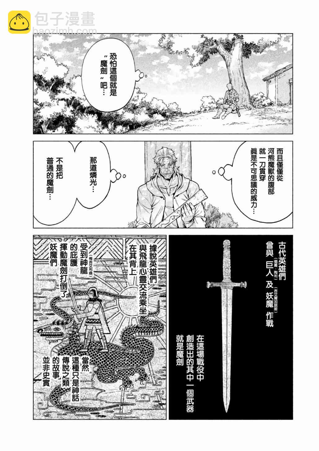 18话8