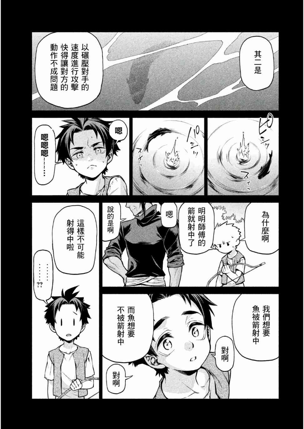 19话16