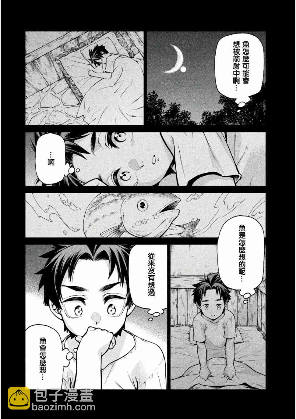 19话17
