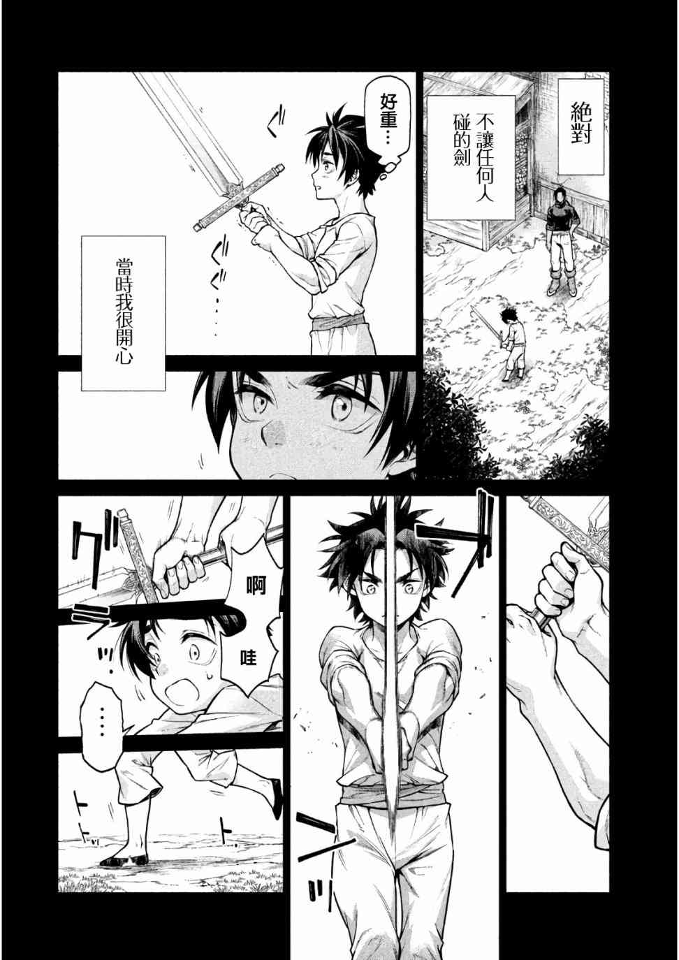 19话23
