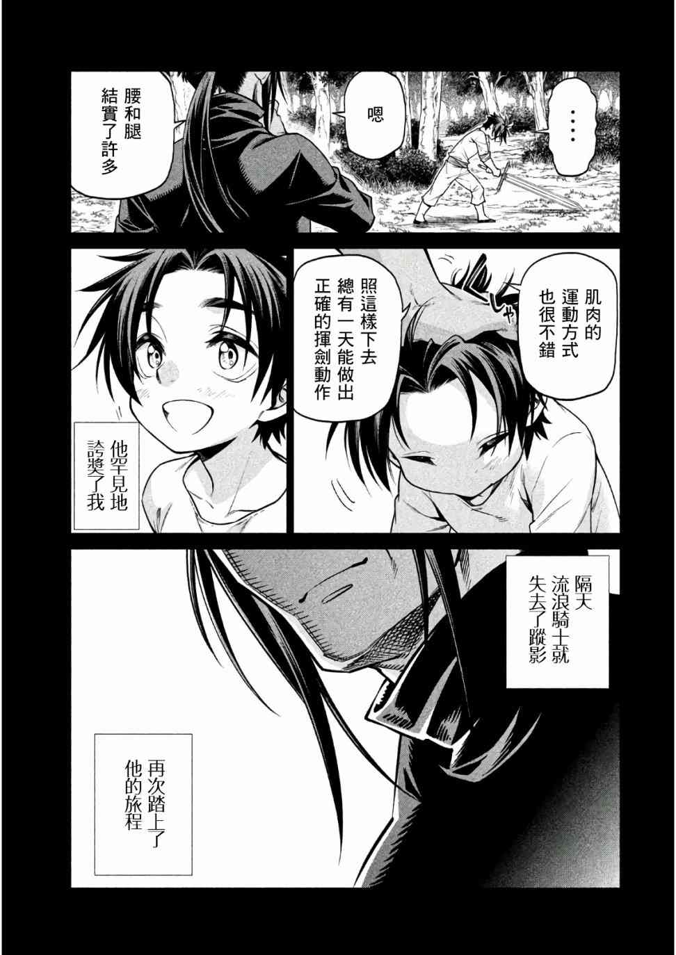 19话24