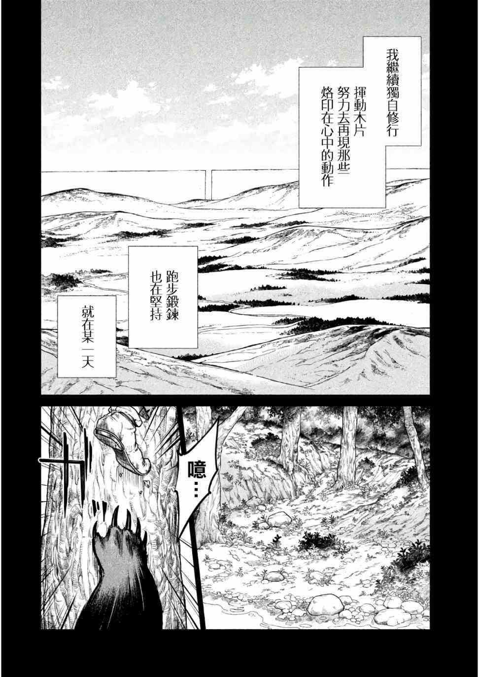 19话25
