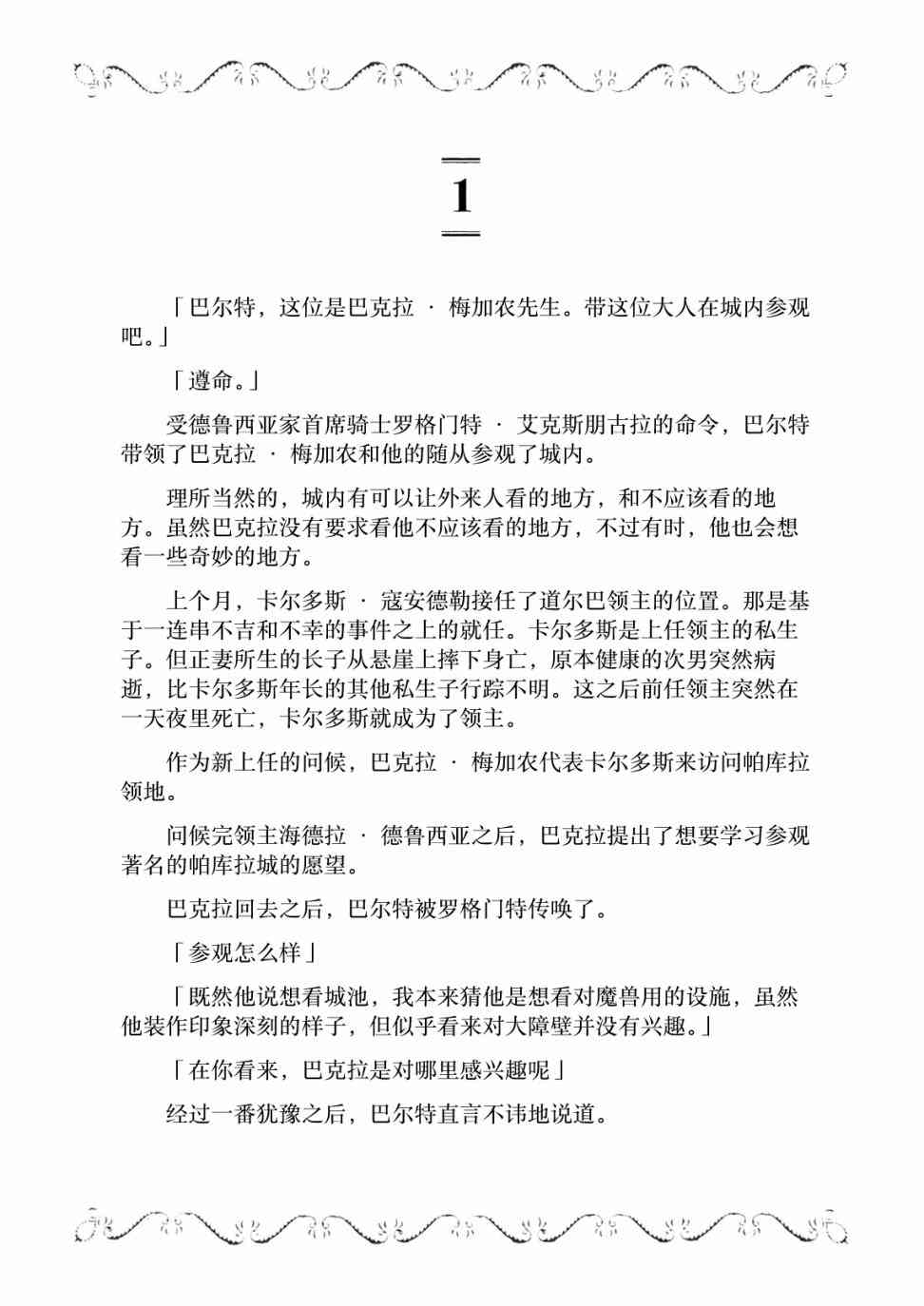 19话29