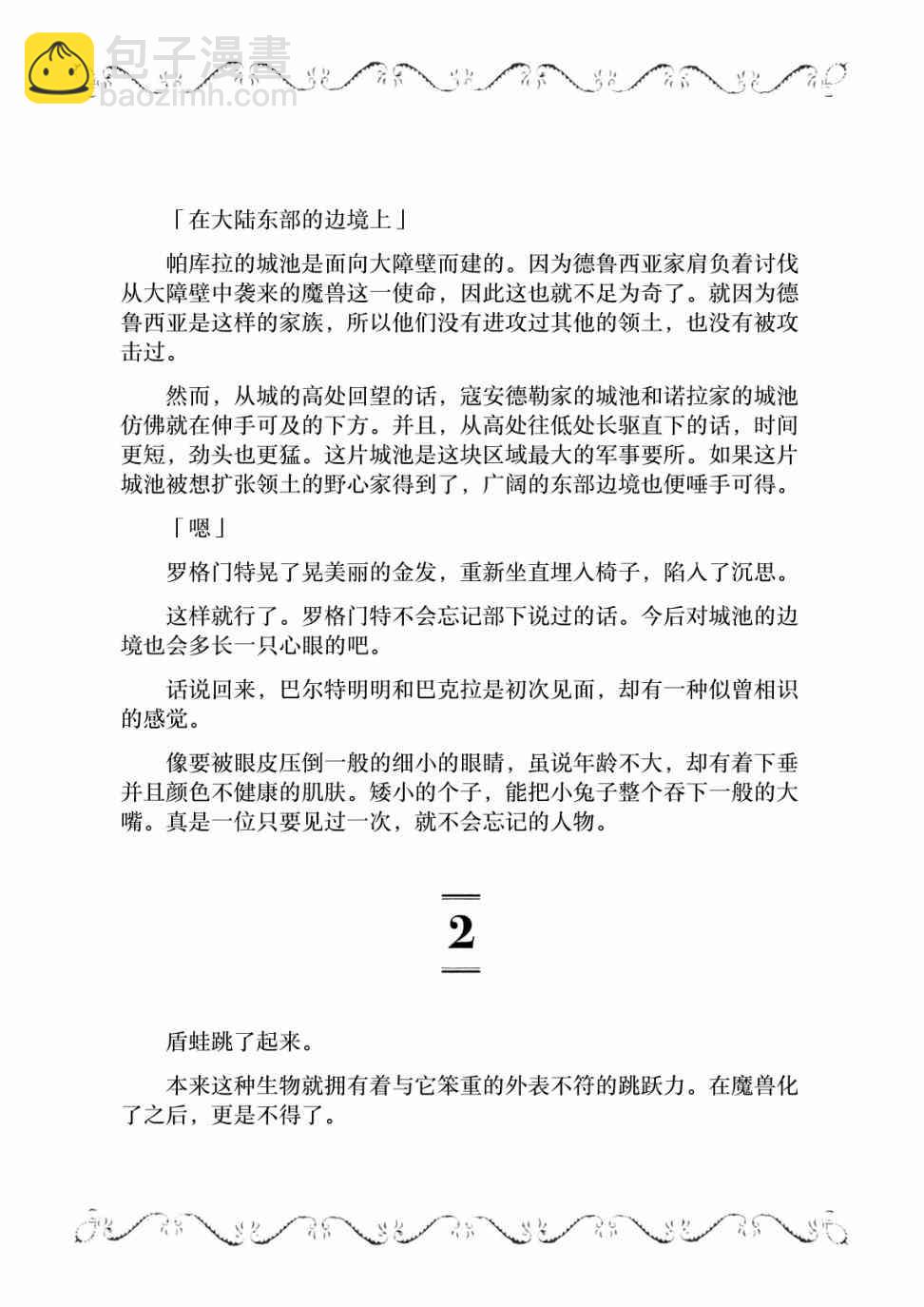 19话30