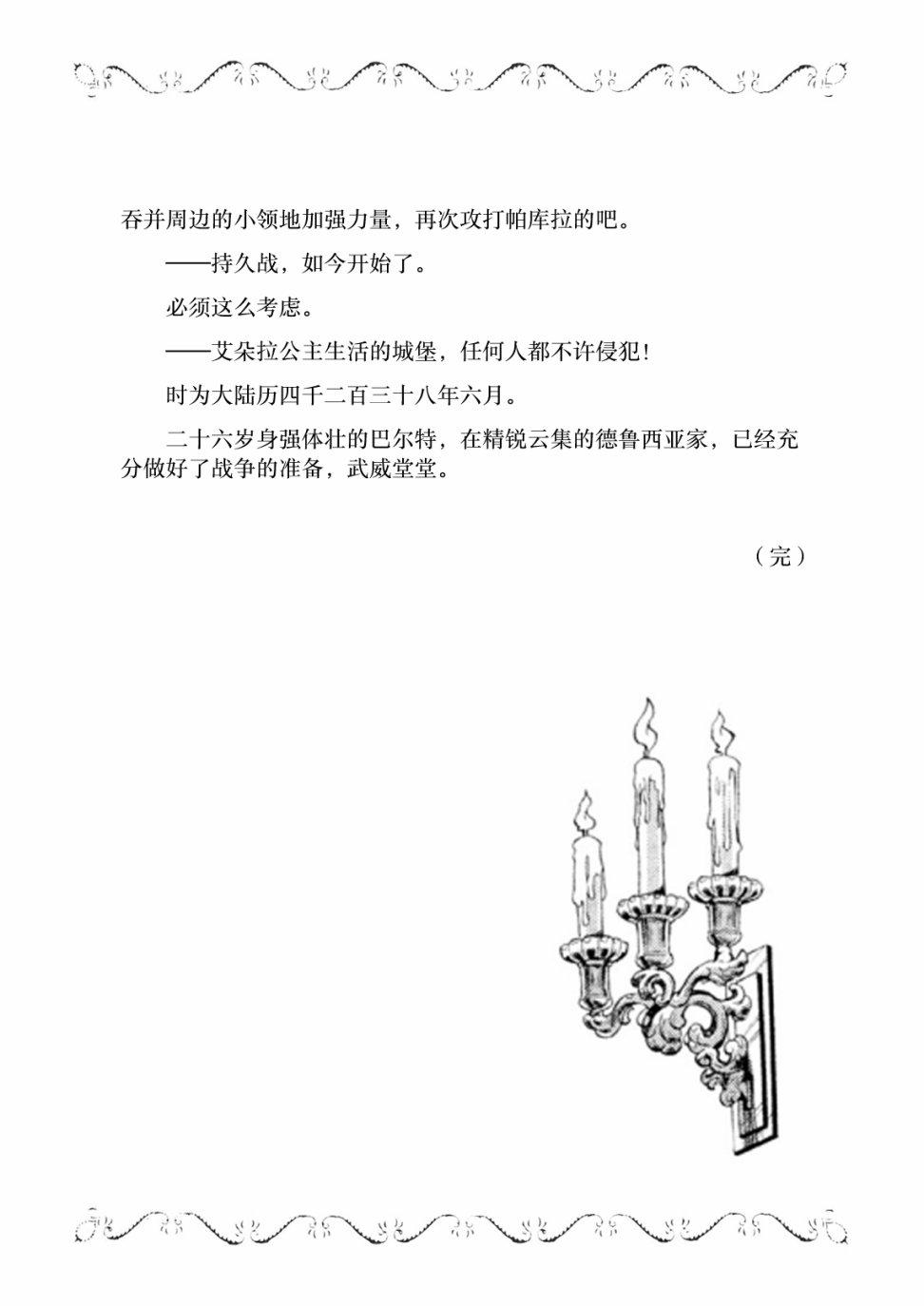 19话34