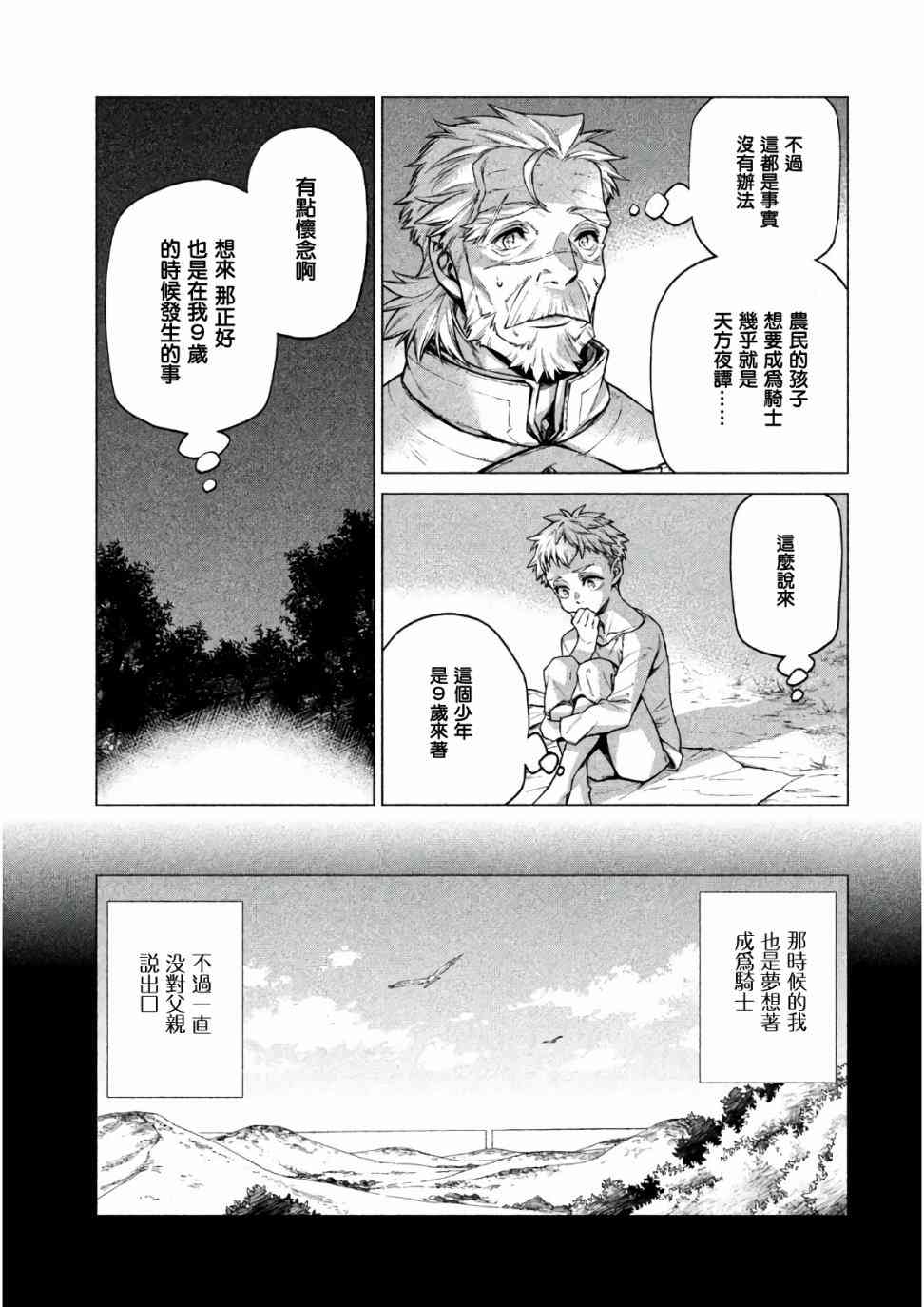 19话6