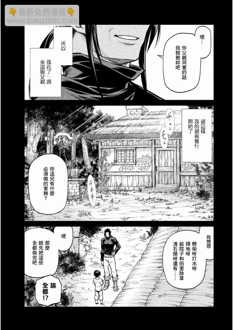 19话8