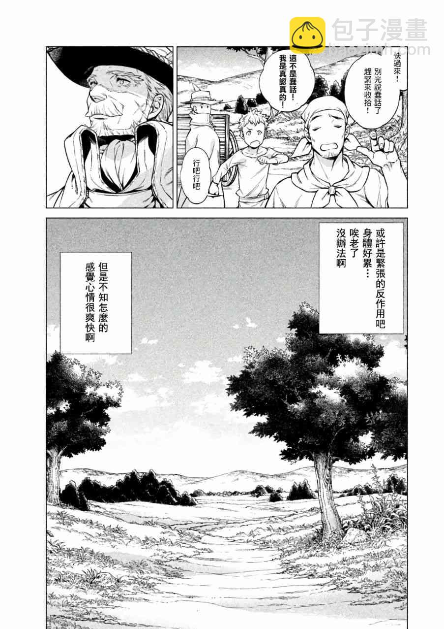 20话24