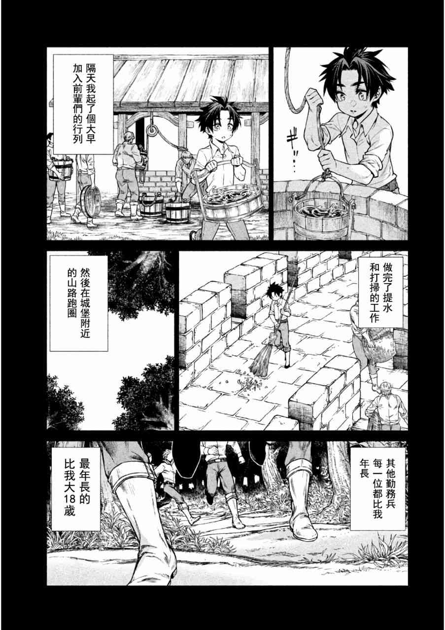 20话4