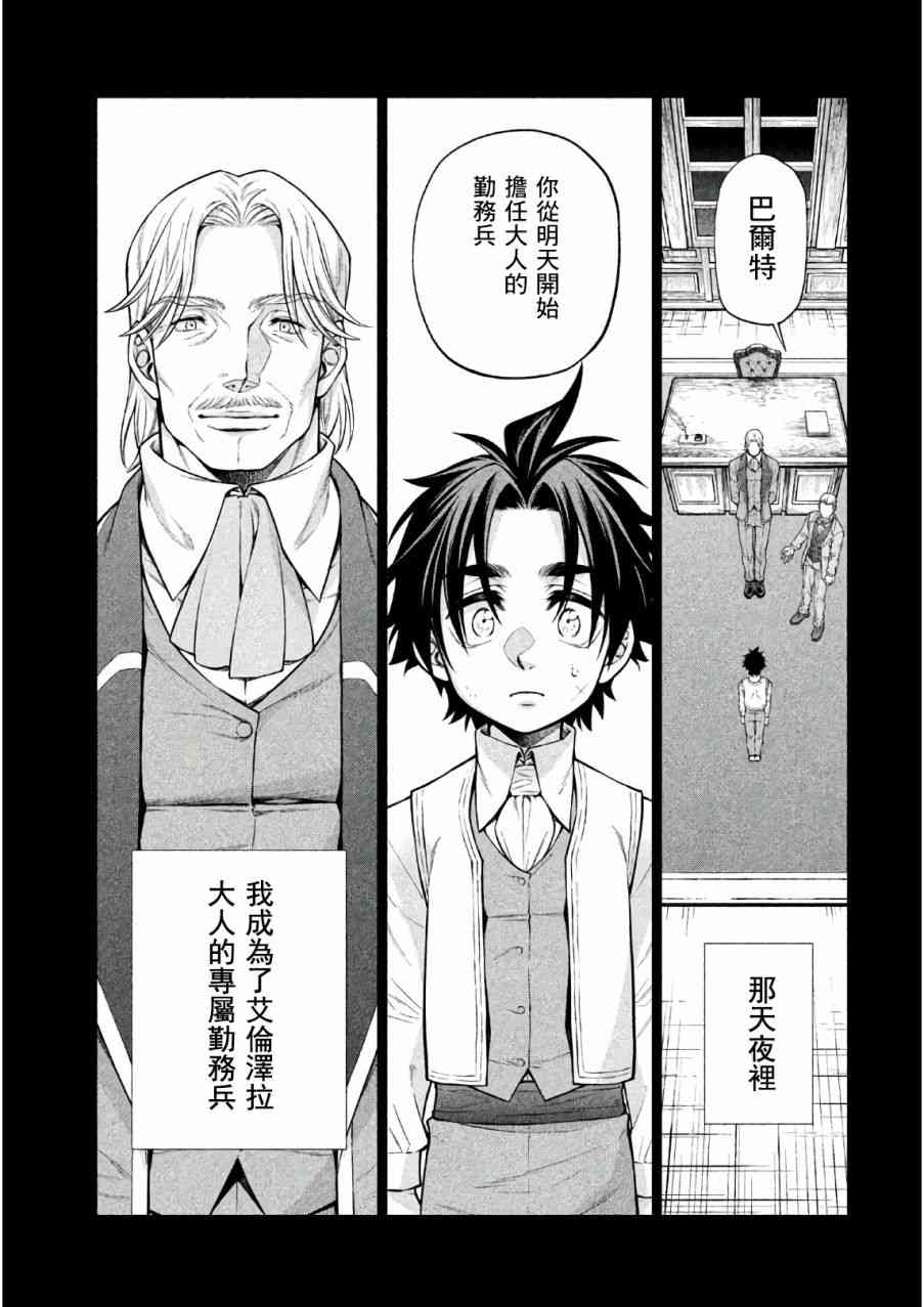 20话8