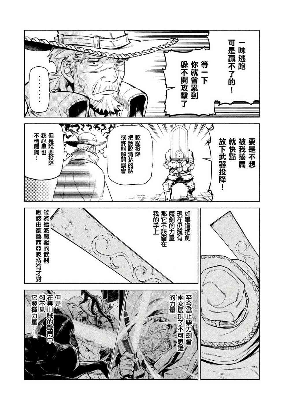 21话14
