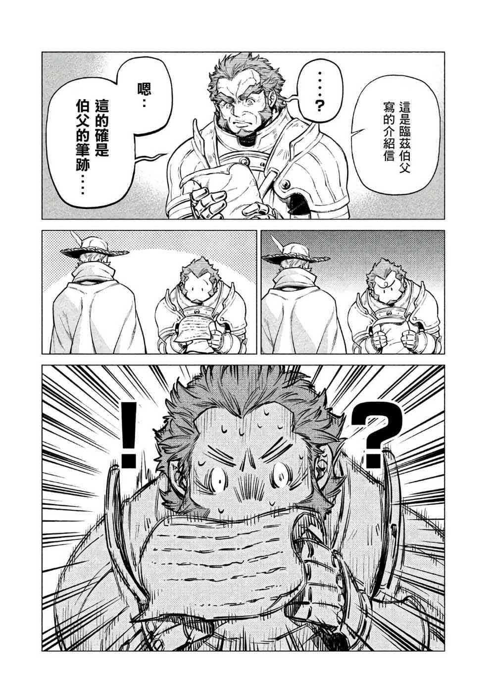 21话20