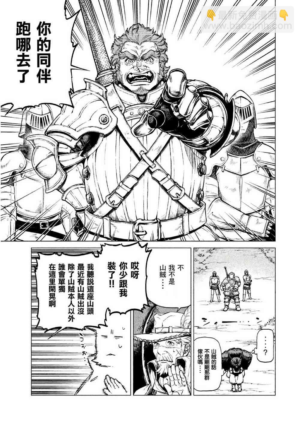 21话5