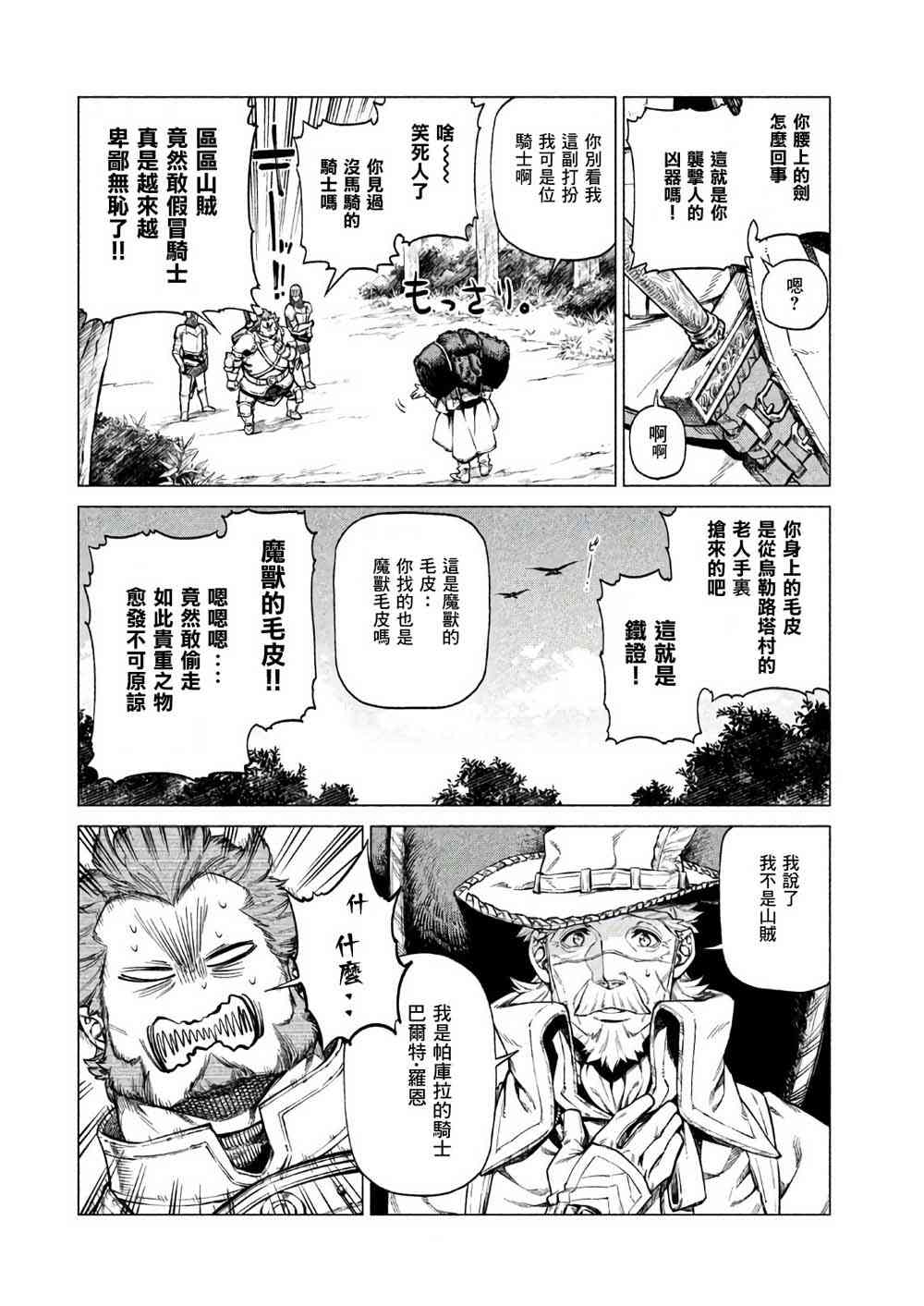 21话6