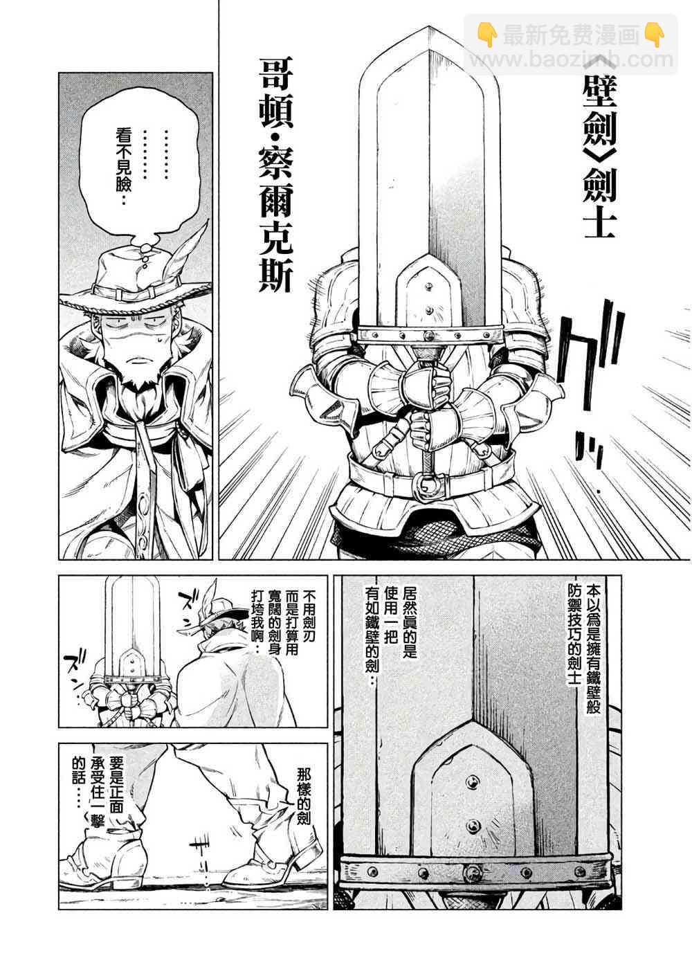 21话8