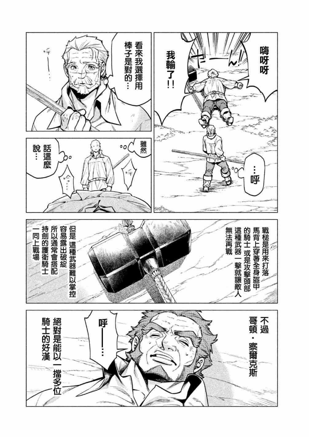 22话21