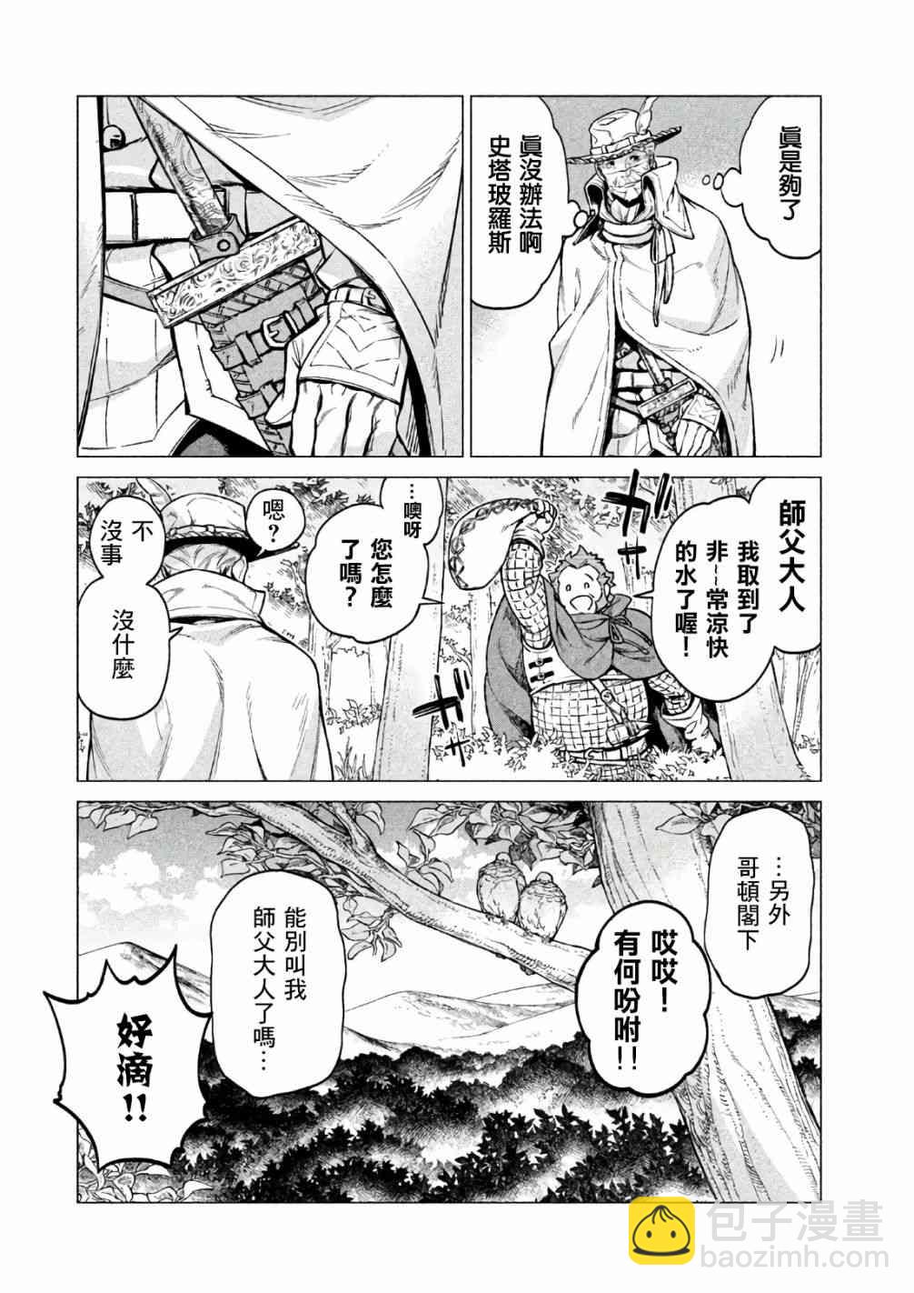 22话29