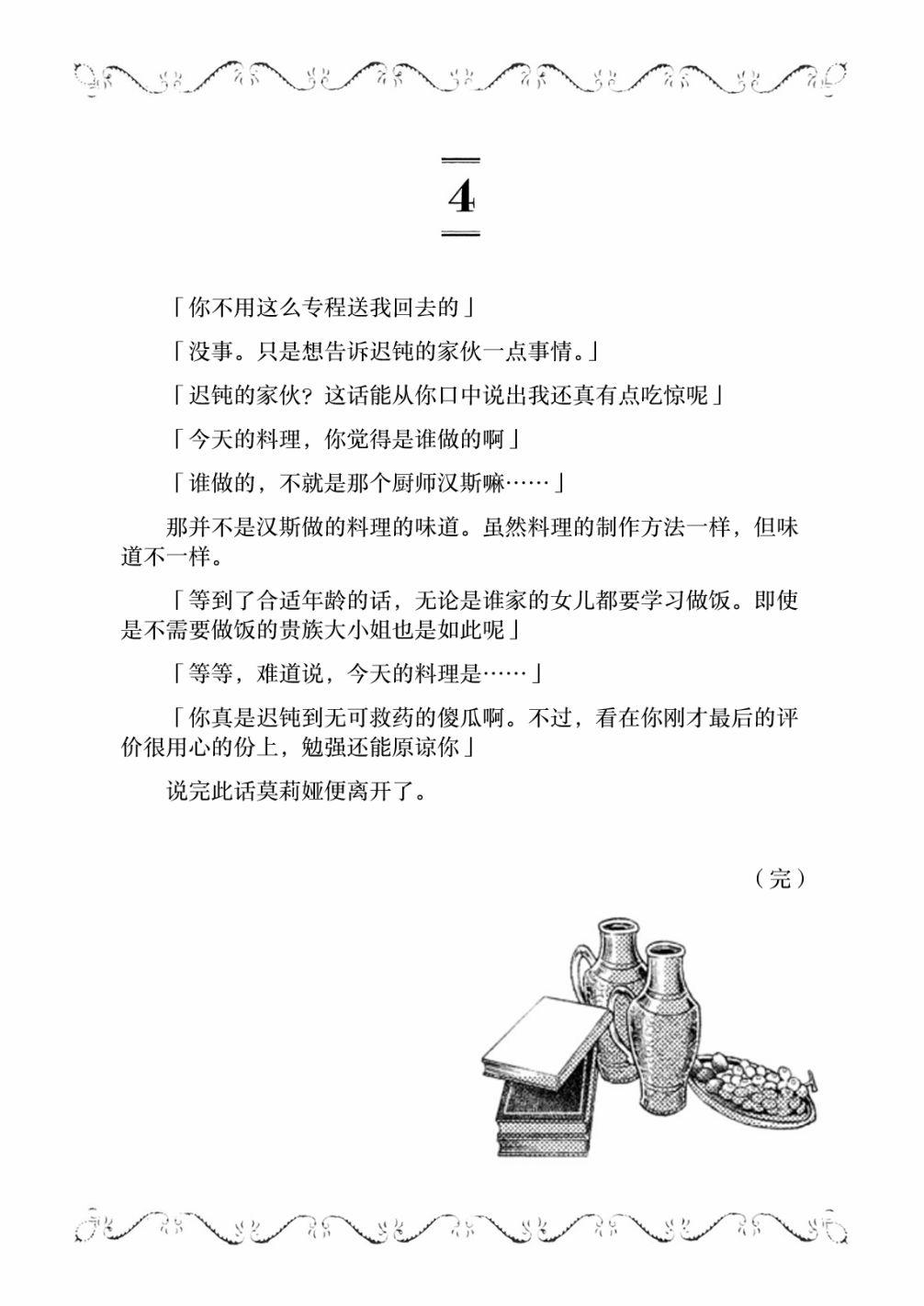 22话36