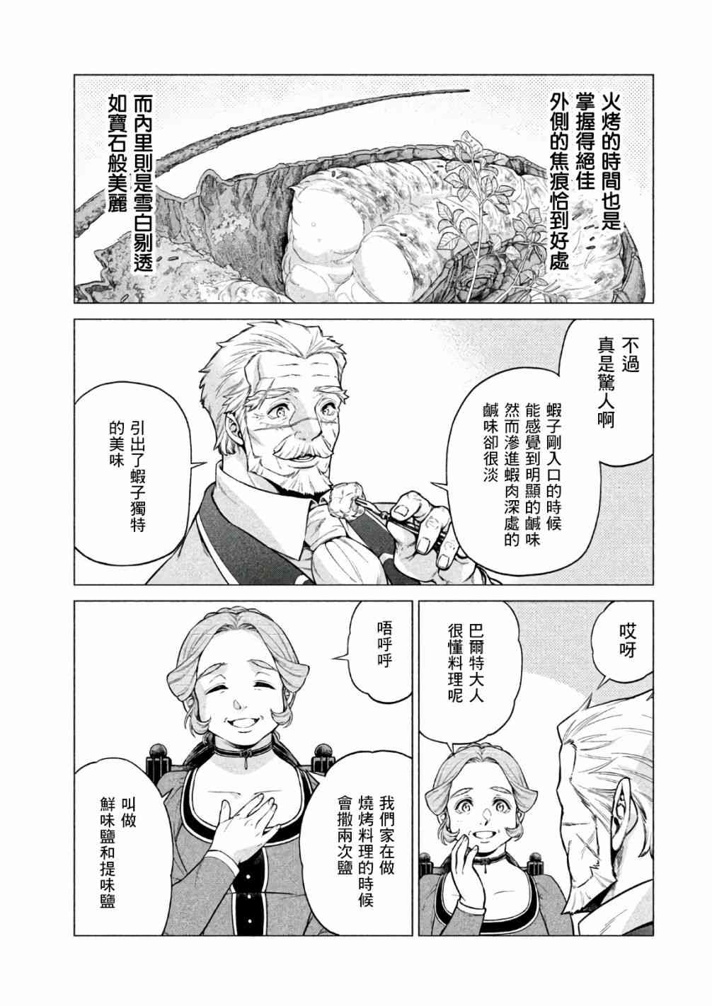 22话6