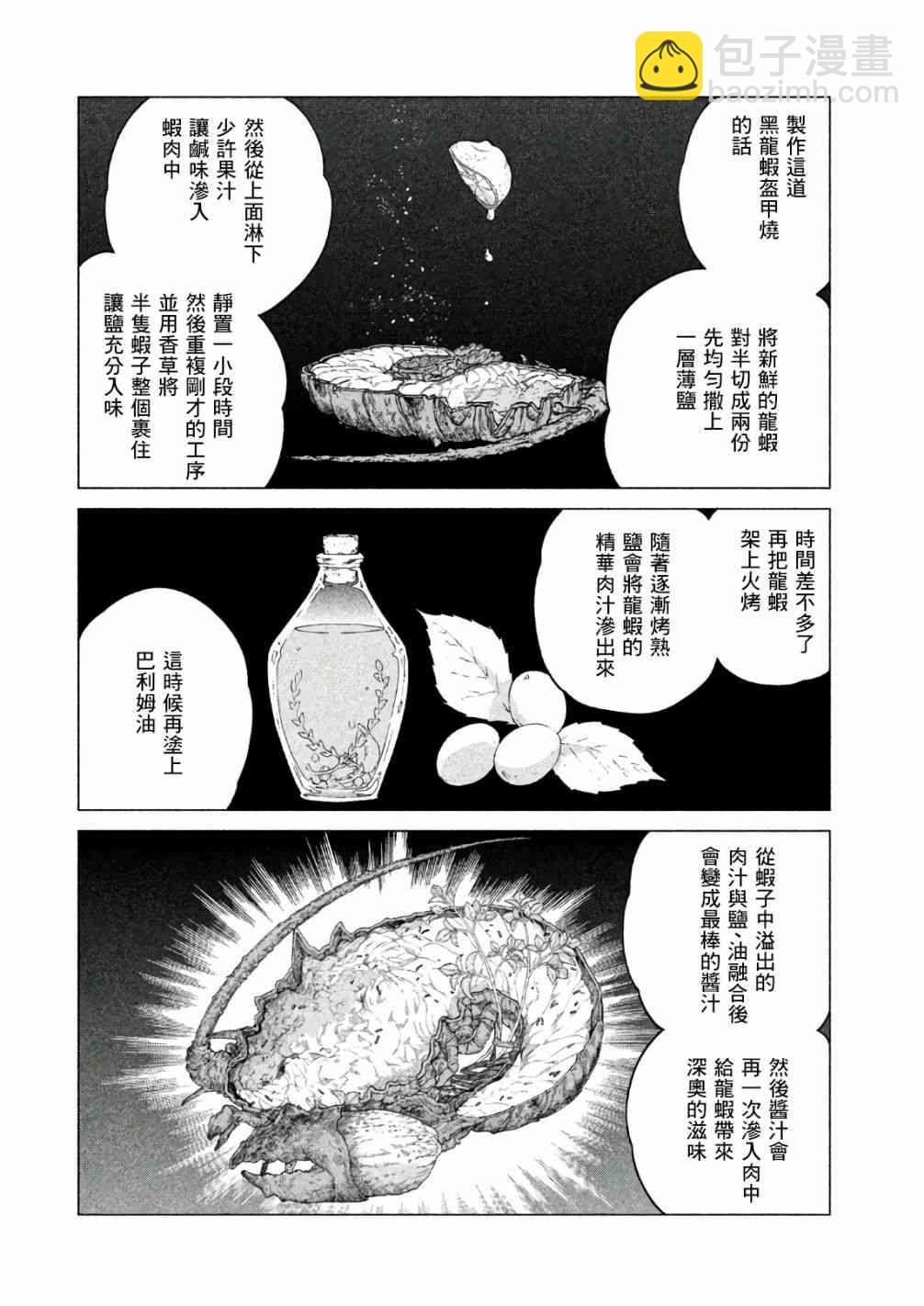 22话7