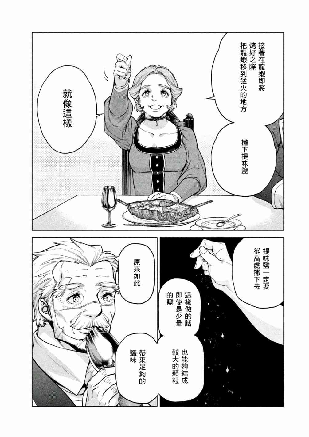 22话8