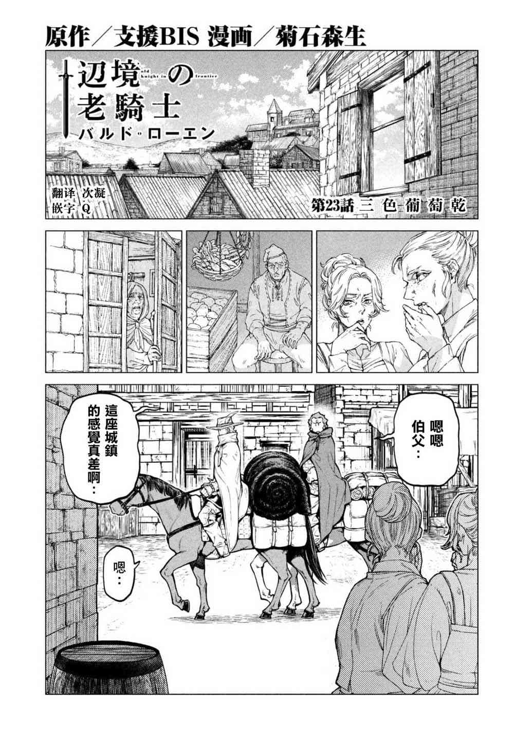 23话0
