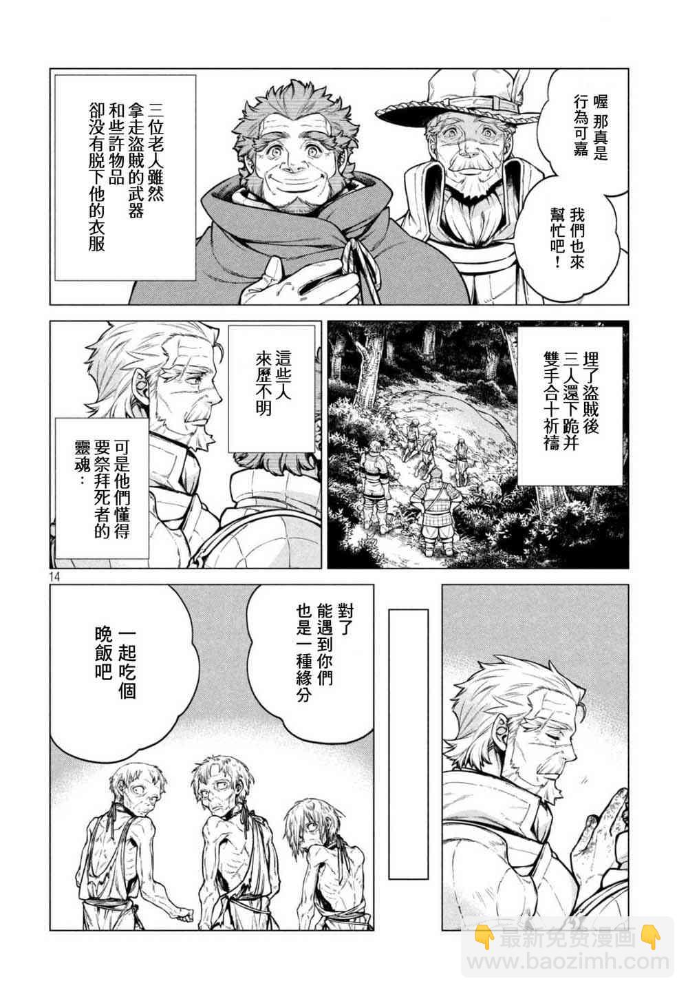 23话13