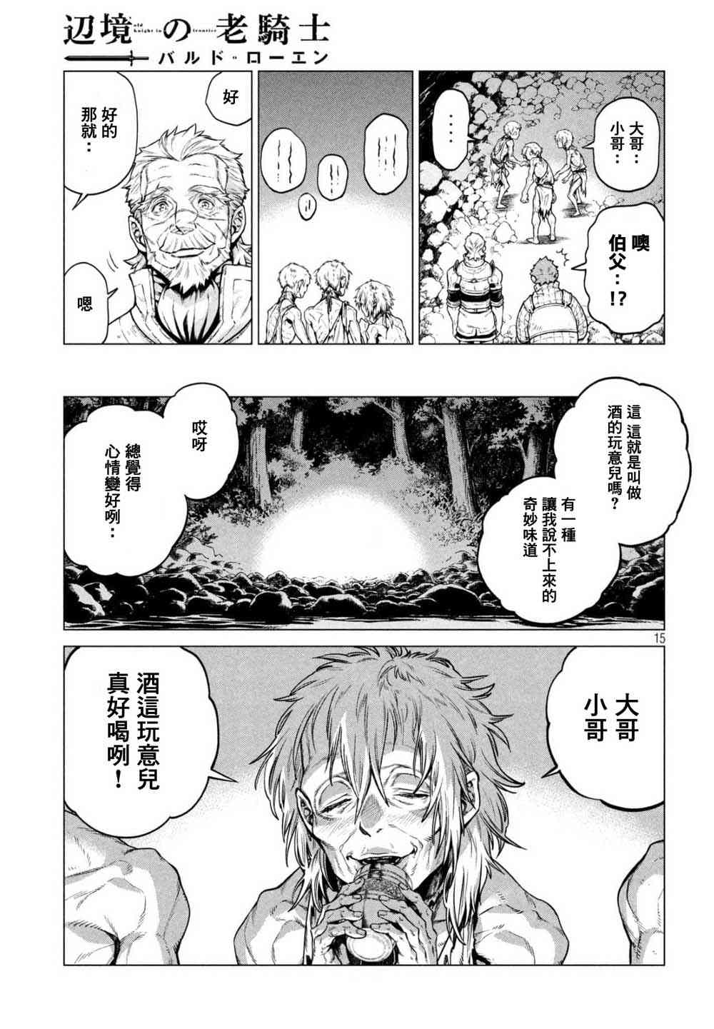 23话14