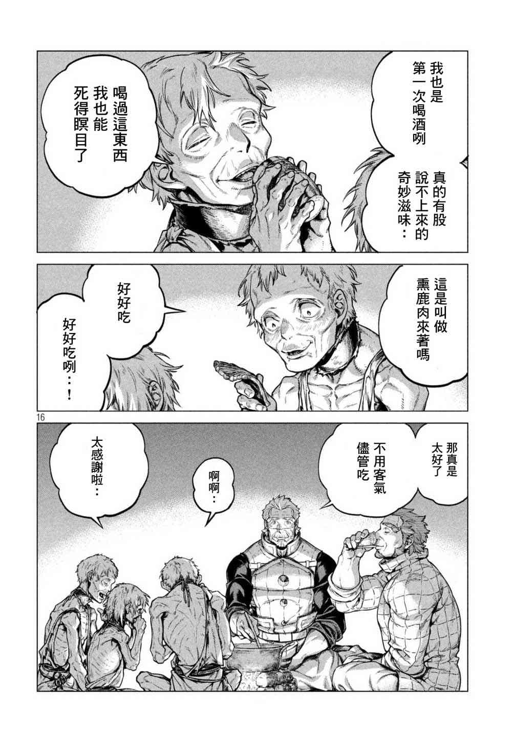 23话15