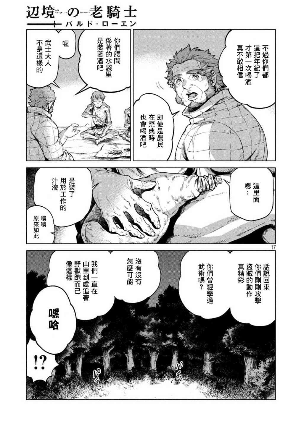 23话16