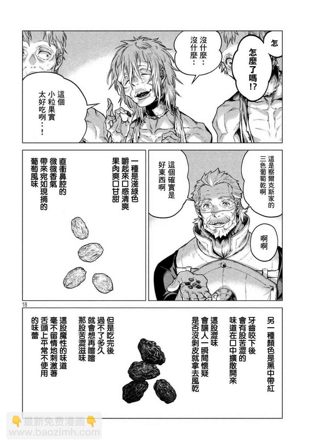 23话17