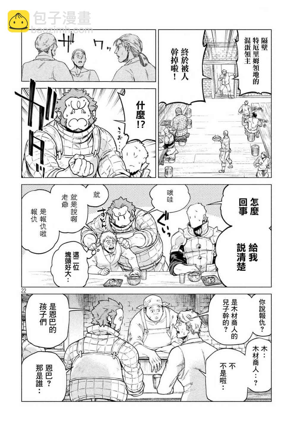 23话21