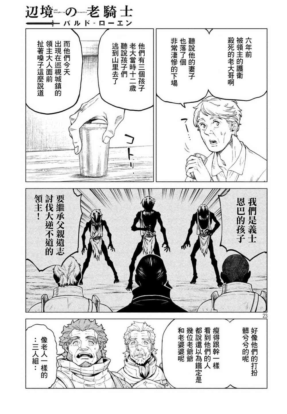 23话22