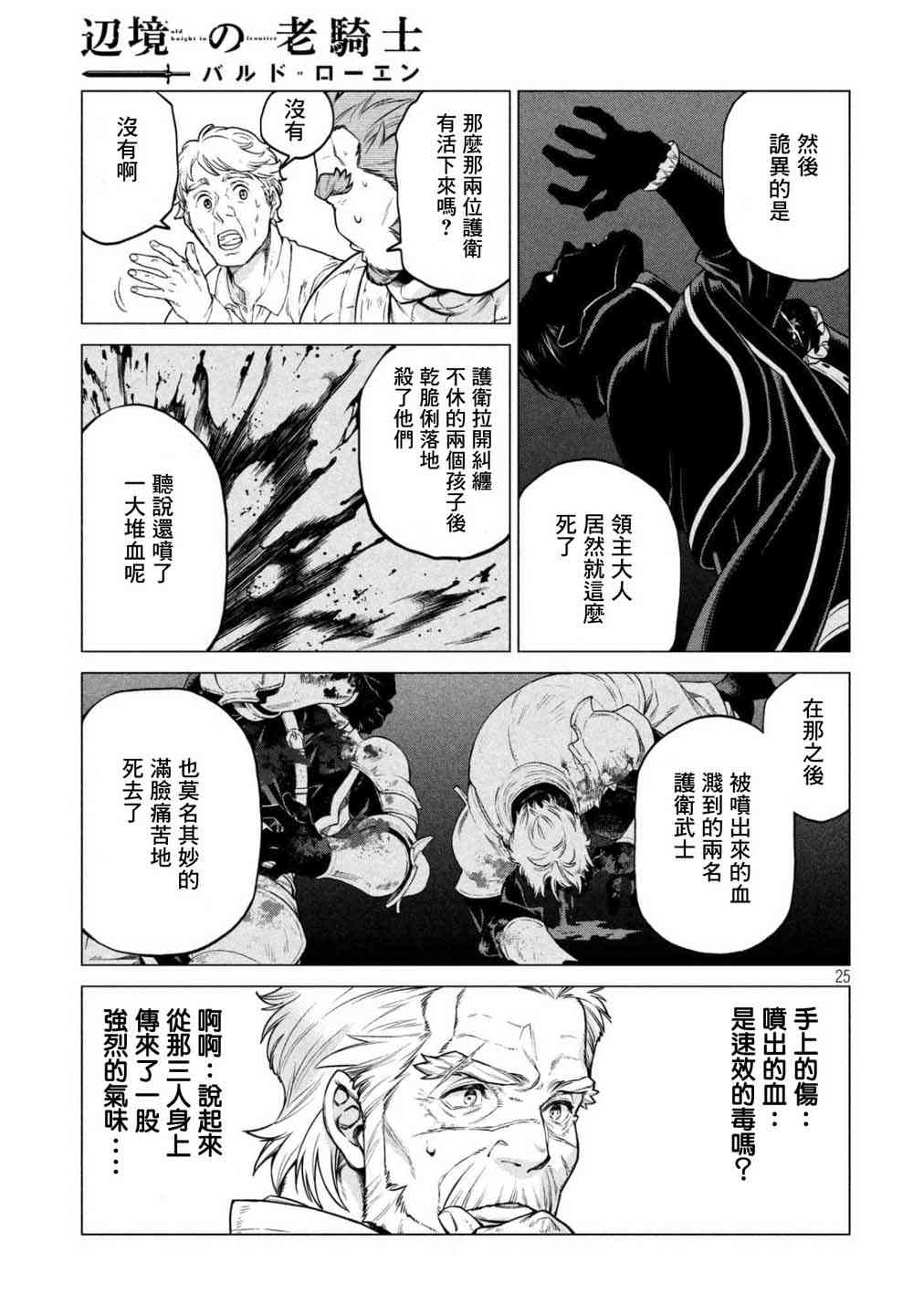 23话24
