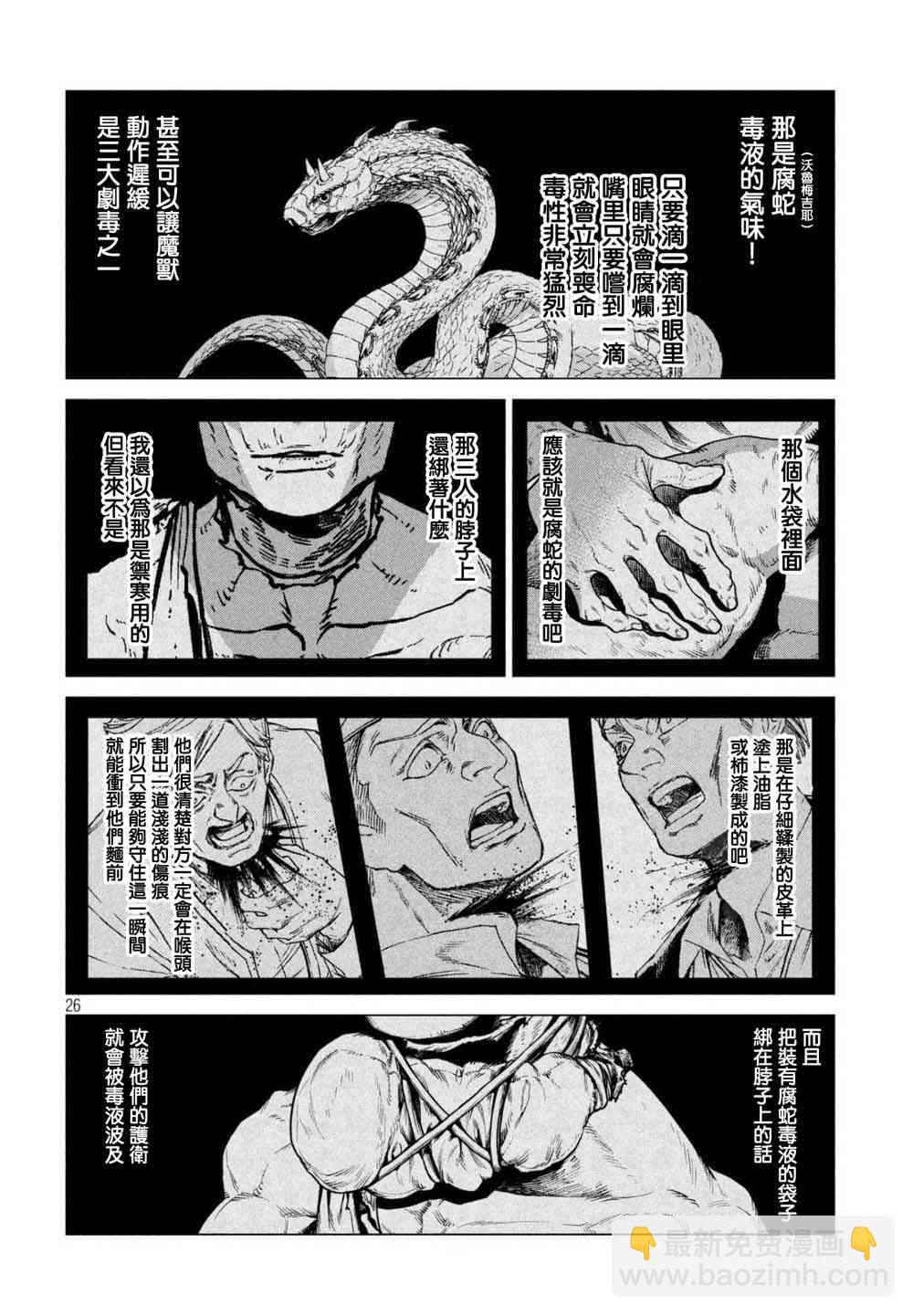 23话25