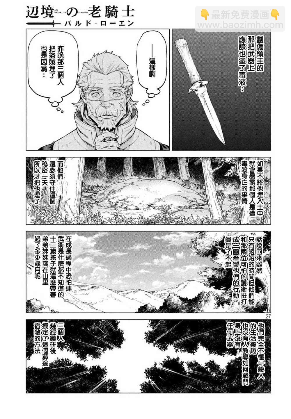 23话26