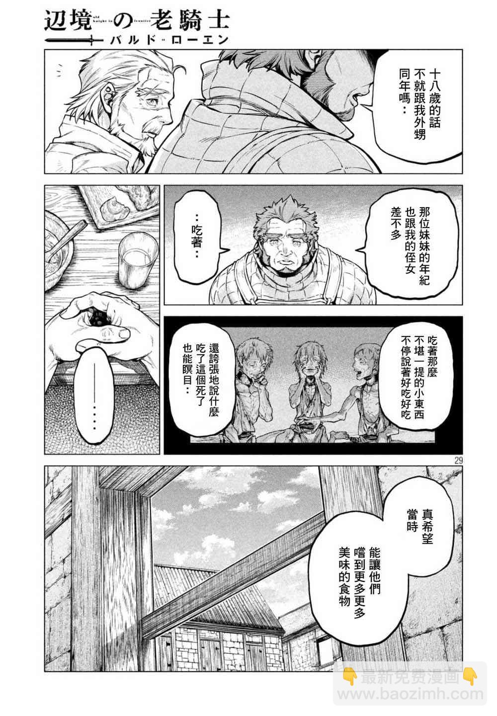 23话28