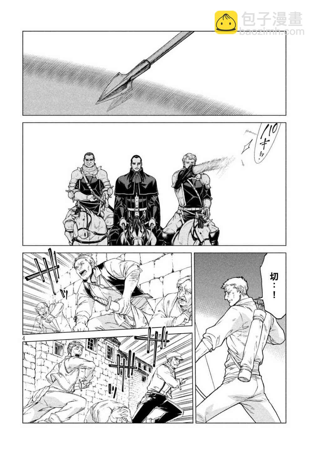 23话3