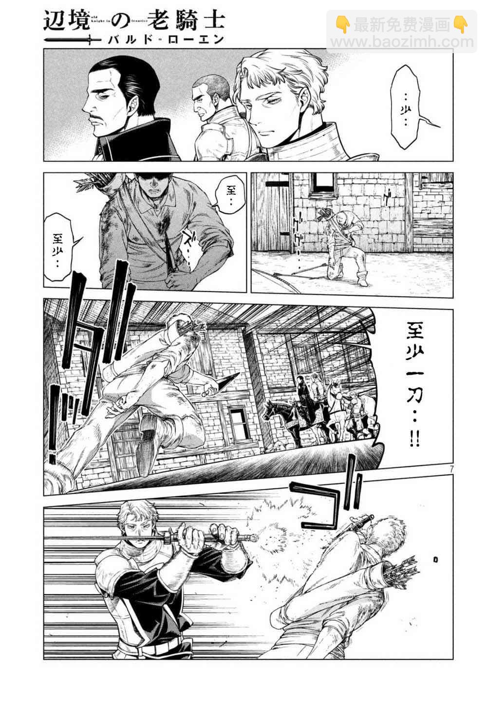 23话6